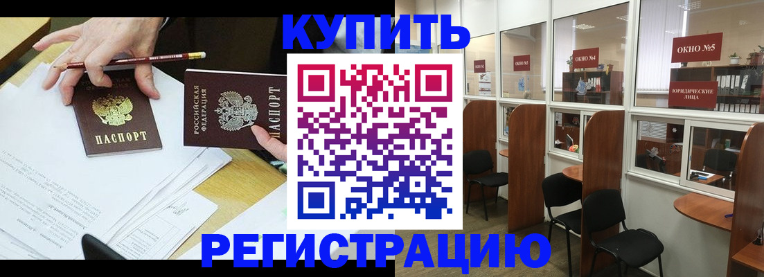 где прописаться в Шахунье