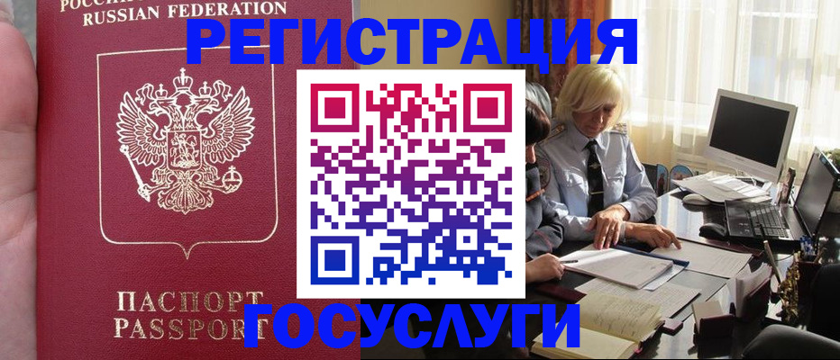 прописка регистрация в Шахунье