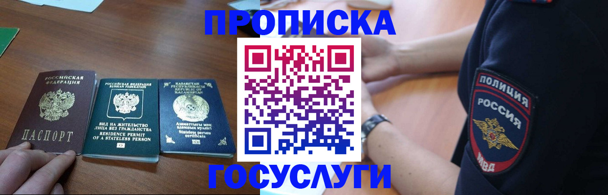 регистрация в Шахунье