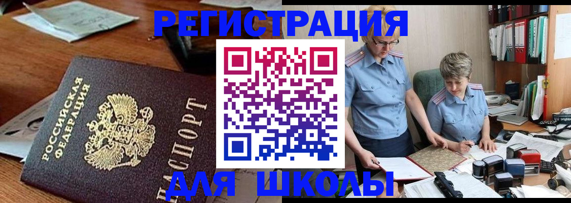 где прописаться в Шахунье