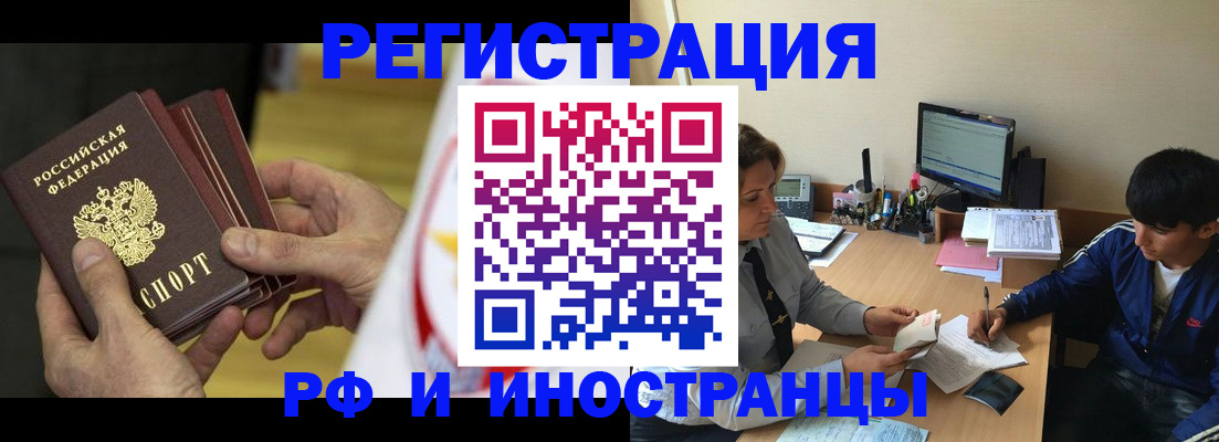 прописка от собственника в Шахунье