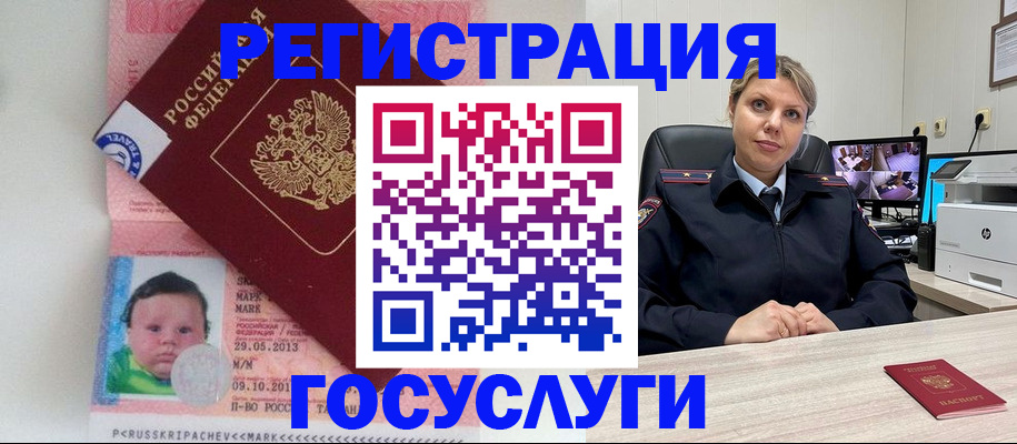 миграционный учет в Шахунье