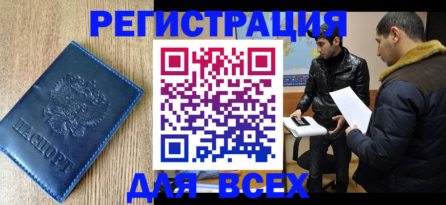 прописка штамп в Шахунье